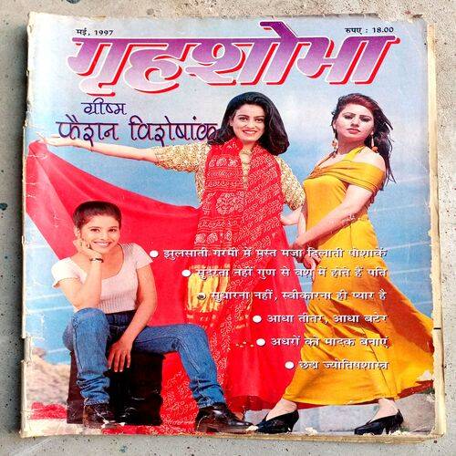 Grihshobha (May-1997)
