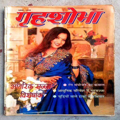 Grihshobha (Nov-1998)
