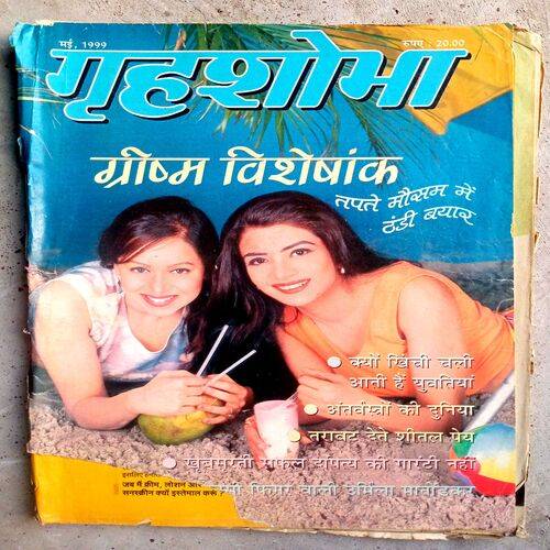 Grihshobha (May-1999)