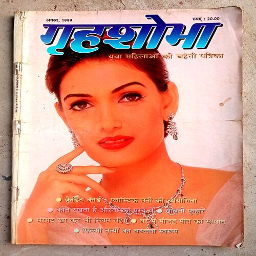 Grihshobha (Aug-1999)