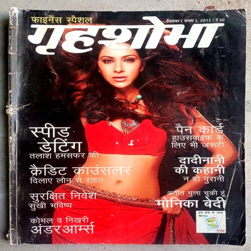 Grihshobha (Sep-2012)
