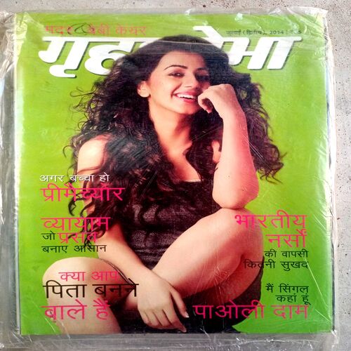 Grihshobha (July-2014)