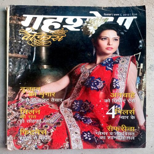 Grihshobha (Dec- 2012)