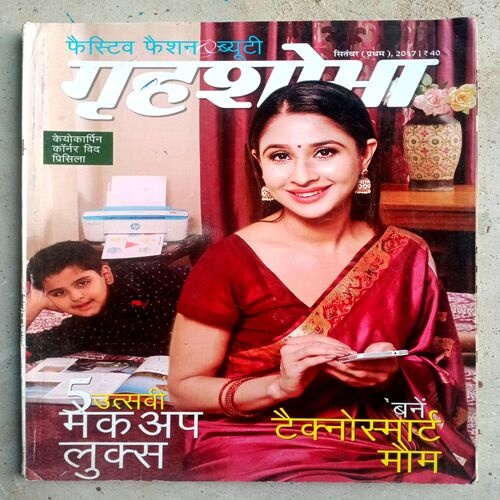 Grihshobha (Sep-2017)