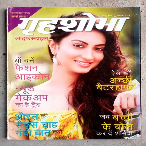 Grihshobha (Sep-2018)