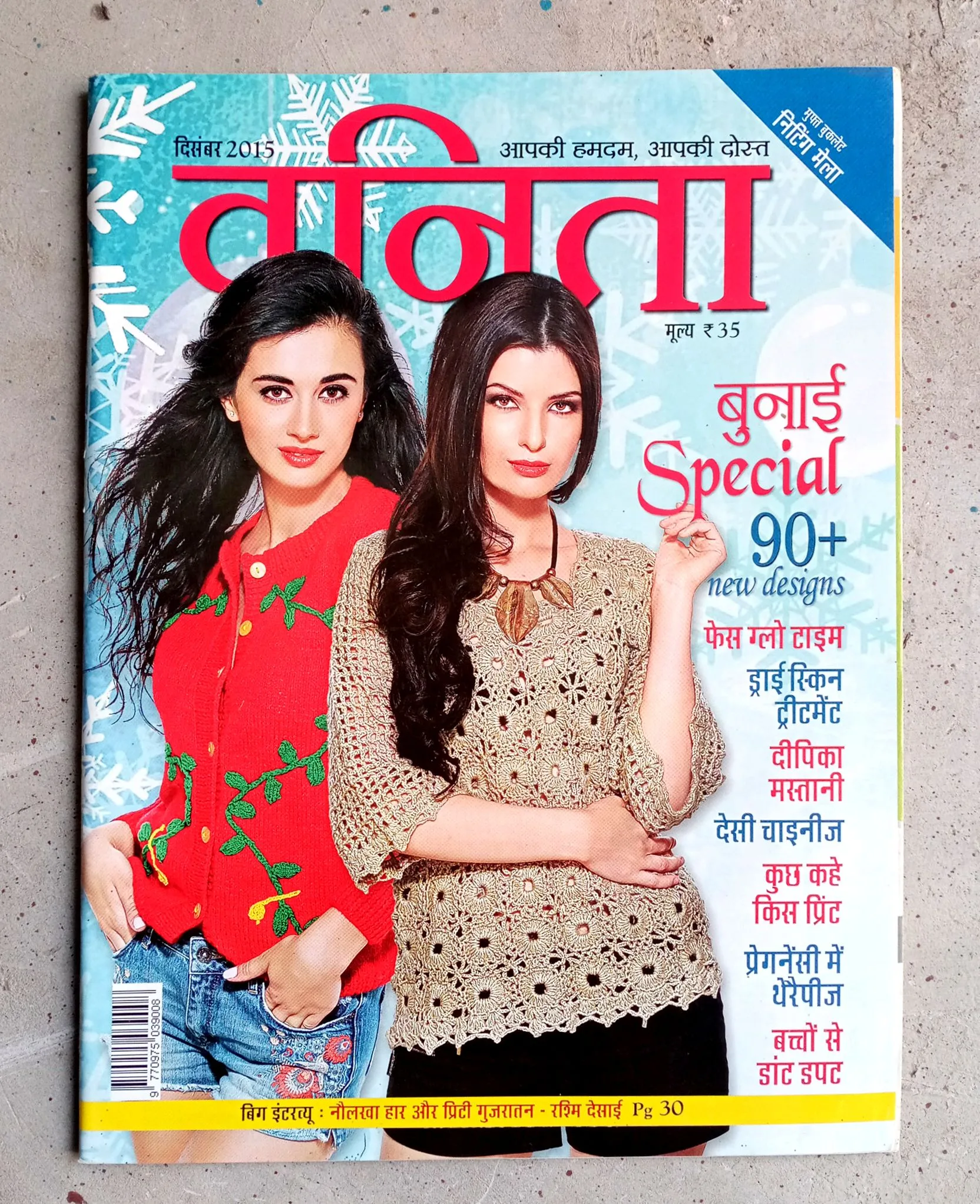Vanita (Dec-2015)