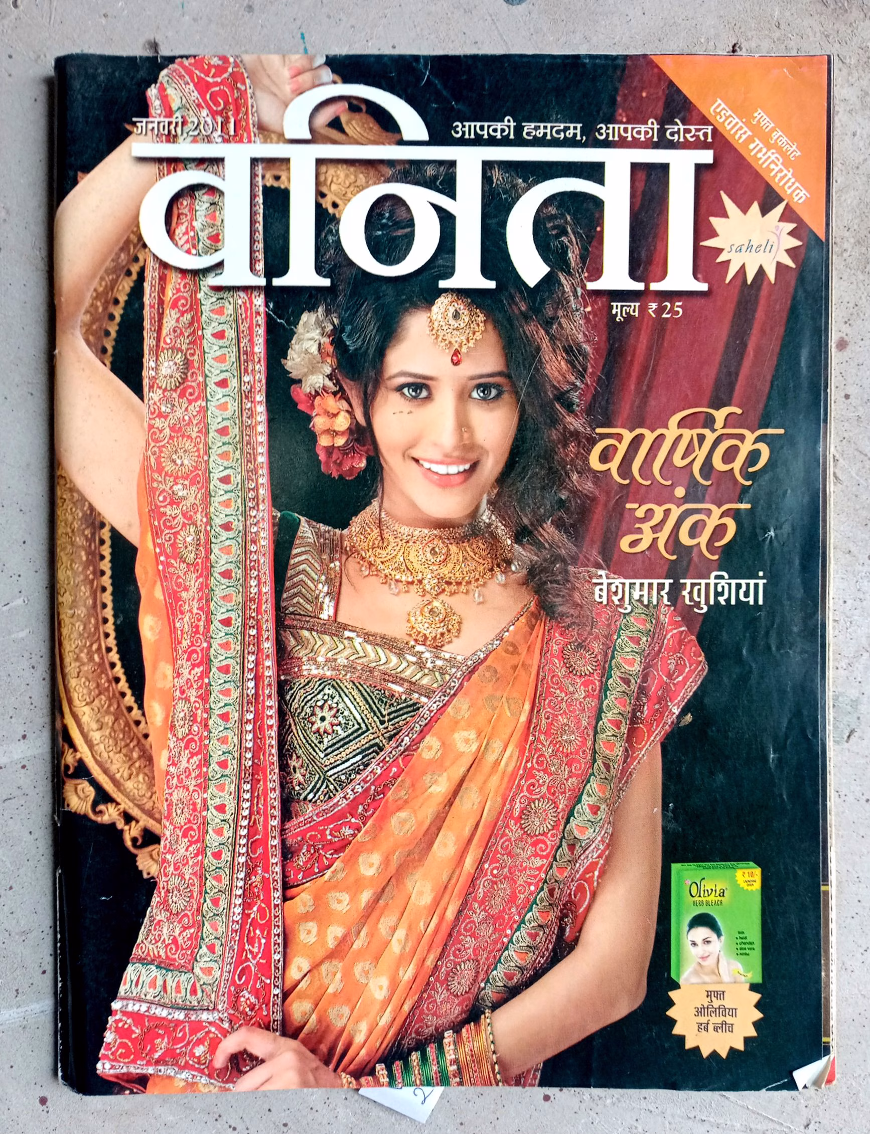 Vanita (Jan-2011)
