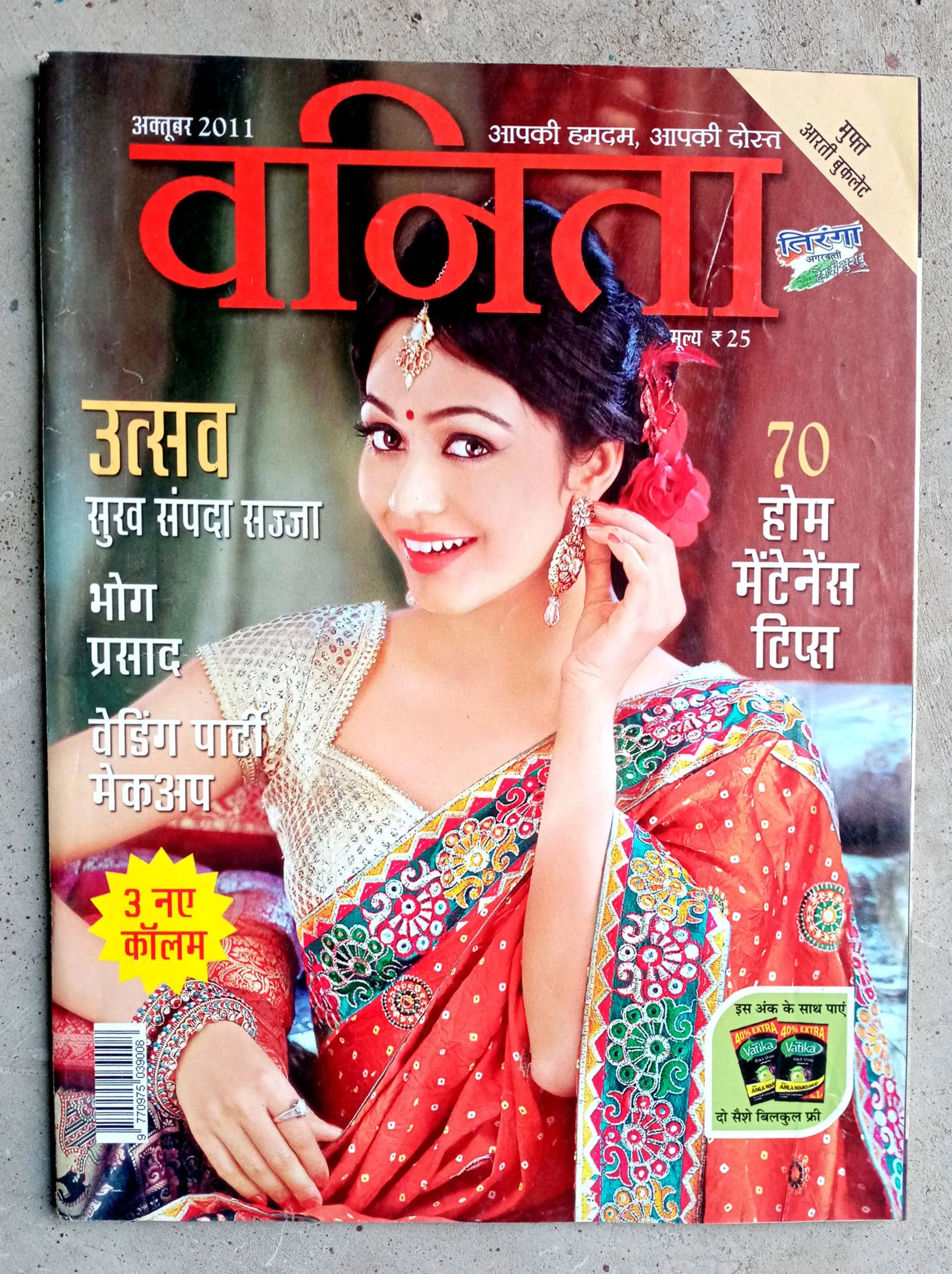 Vanita (Oct-2011)
