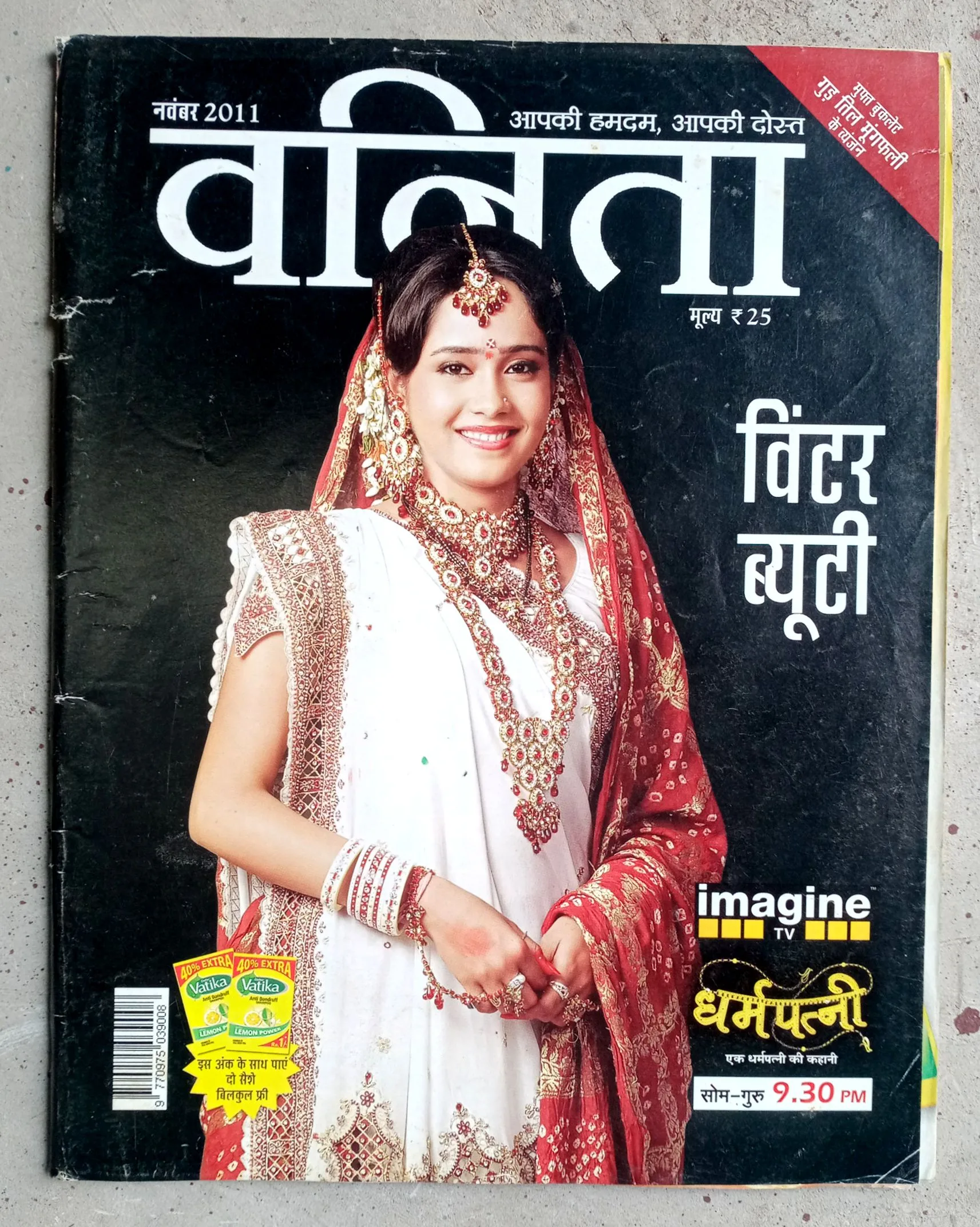 Vanita (Nov-2011)
