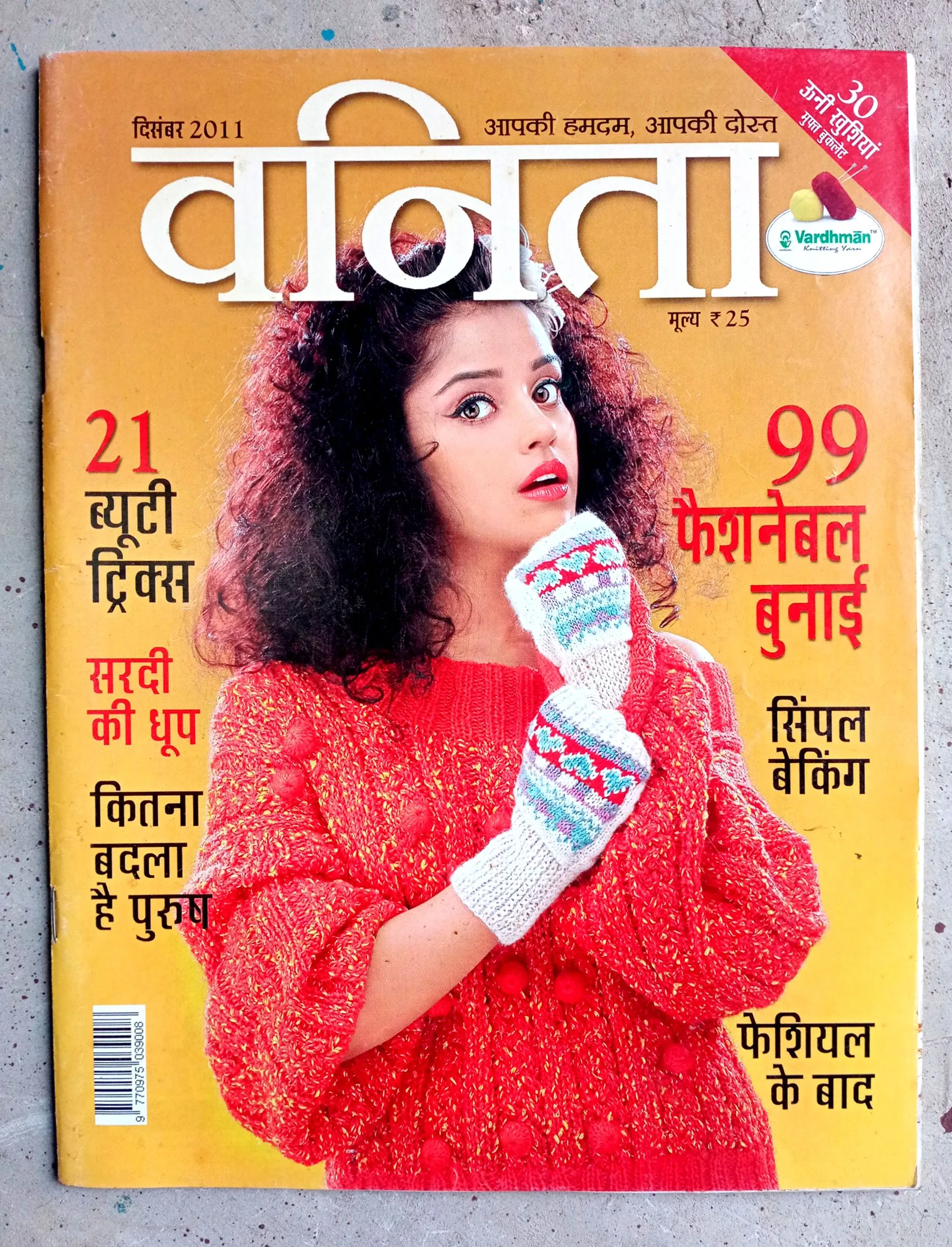 Vanita (Dec-2011)