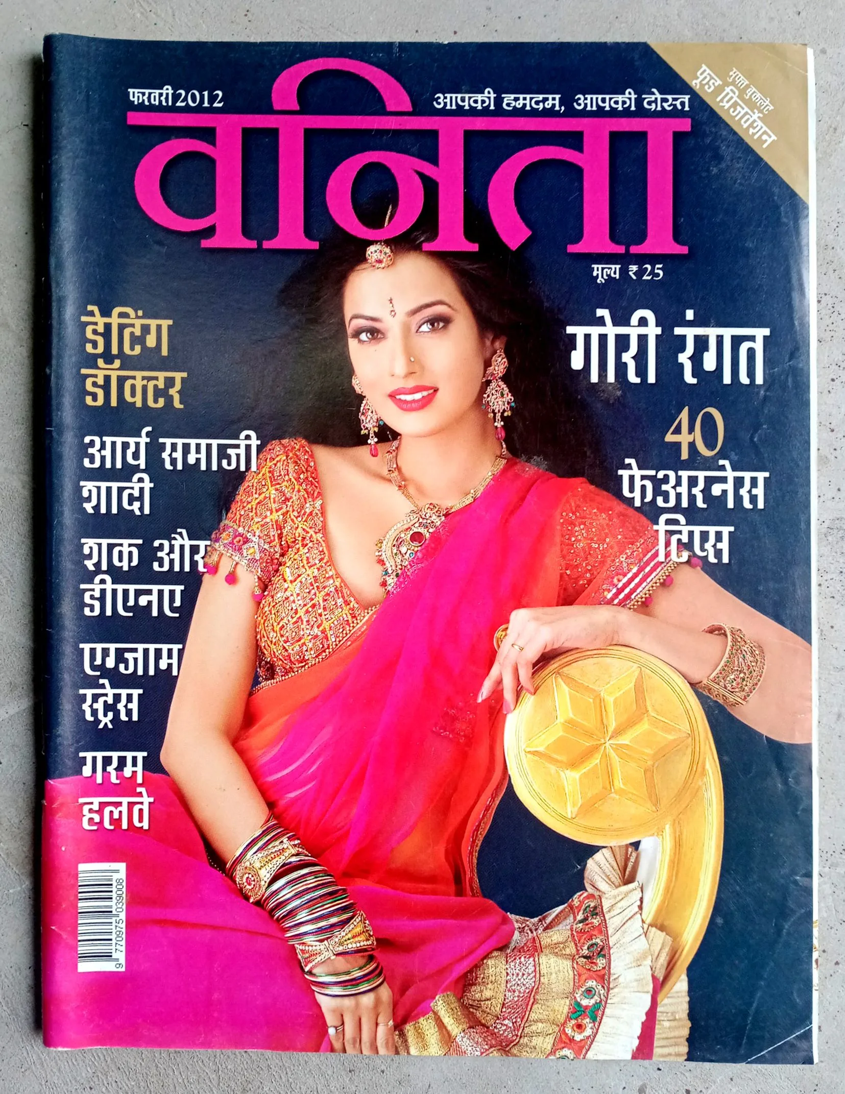 Vanita (Feb-2012)