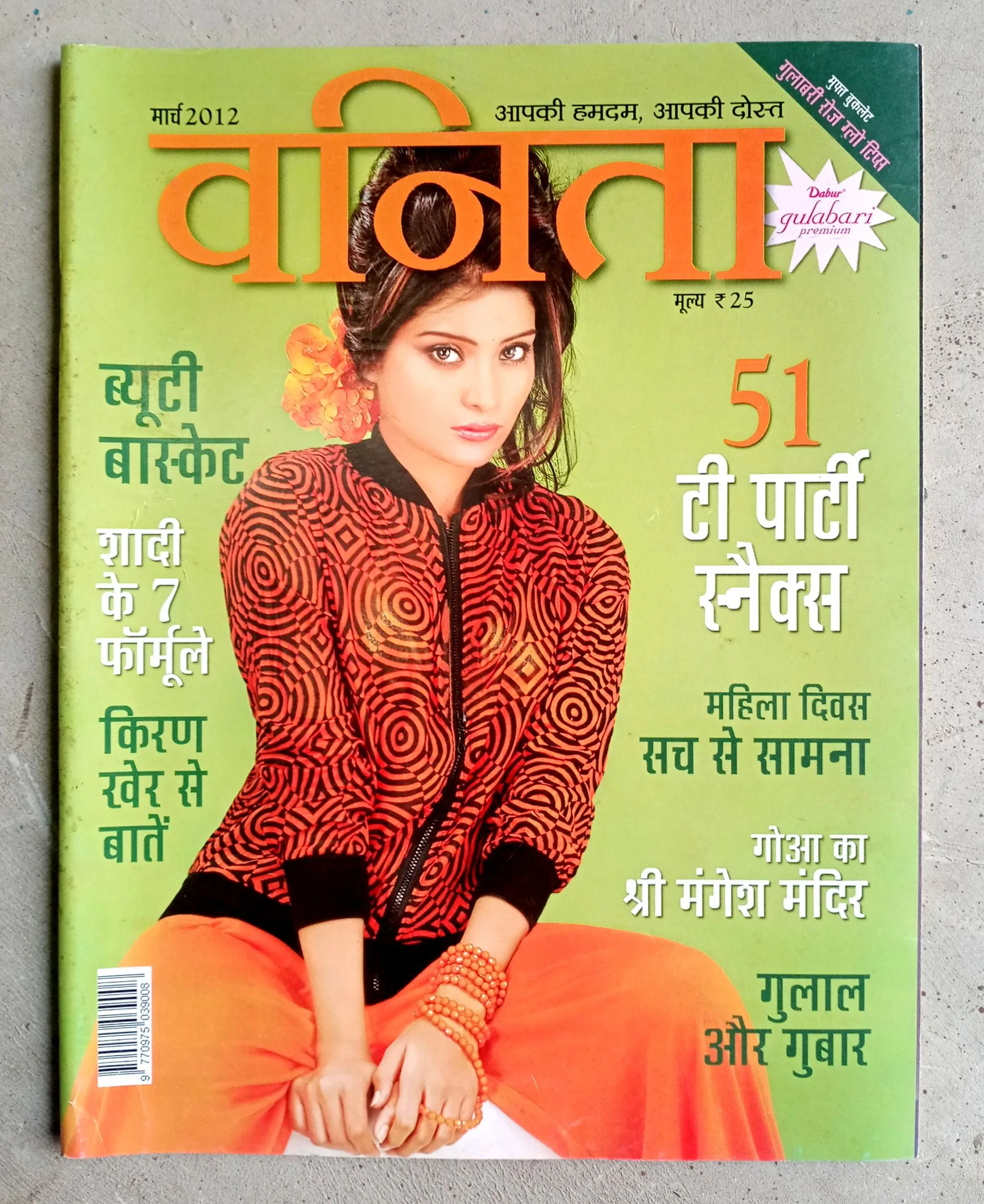 Vanita (March-2012)