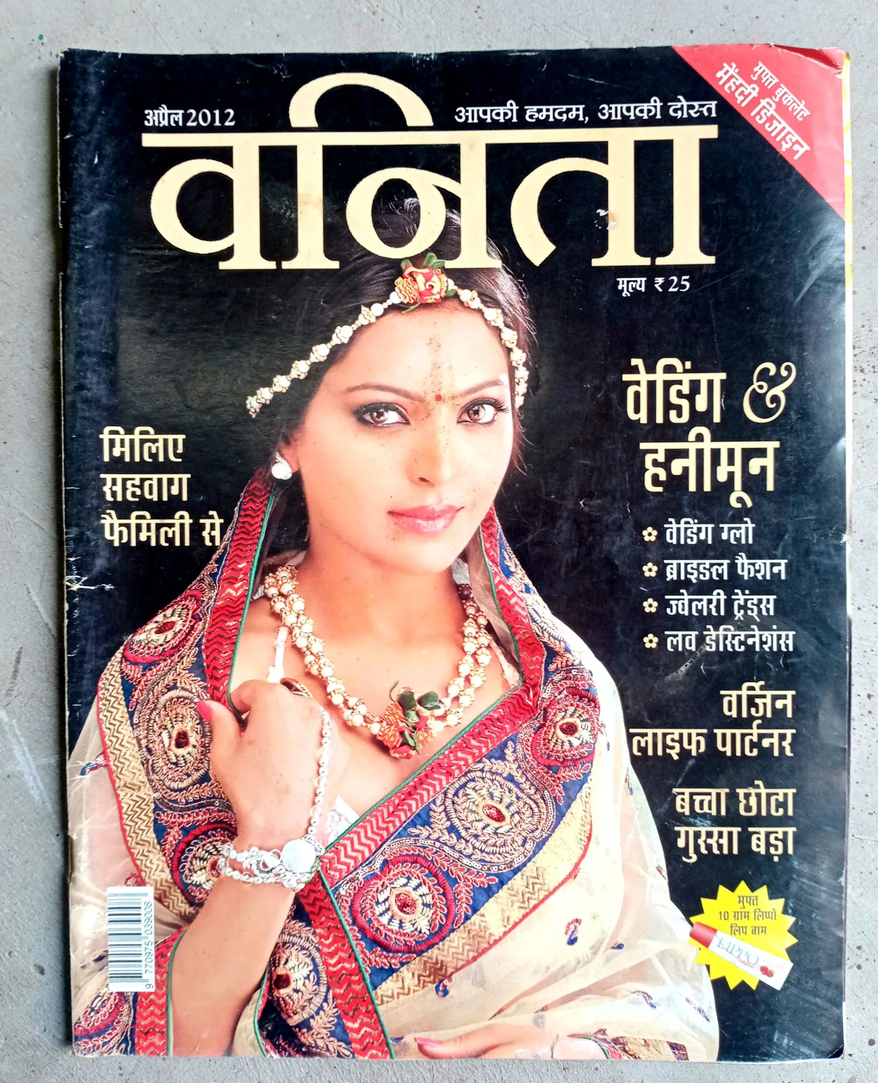 Vanita (April-2012)