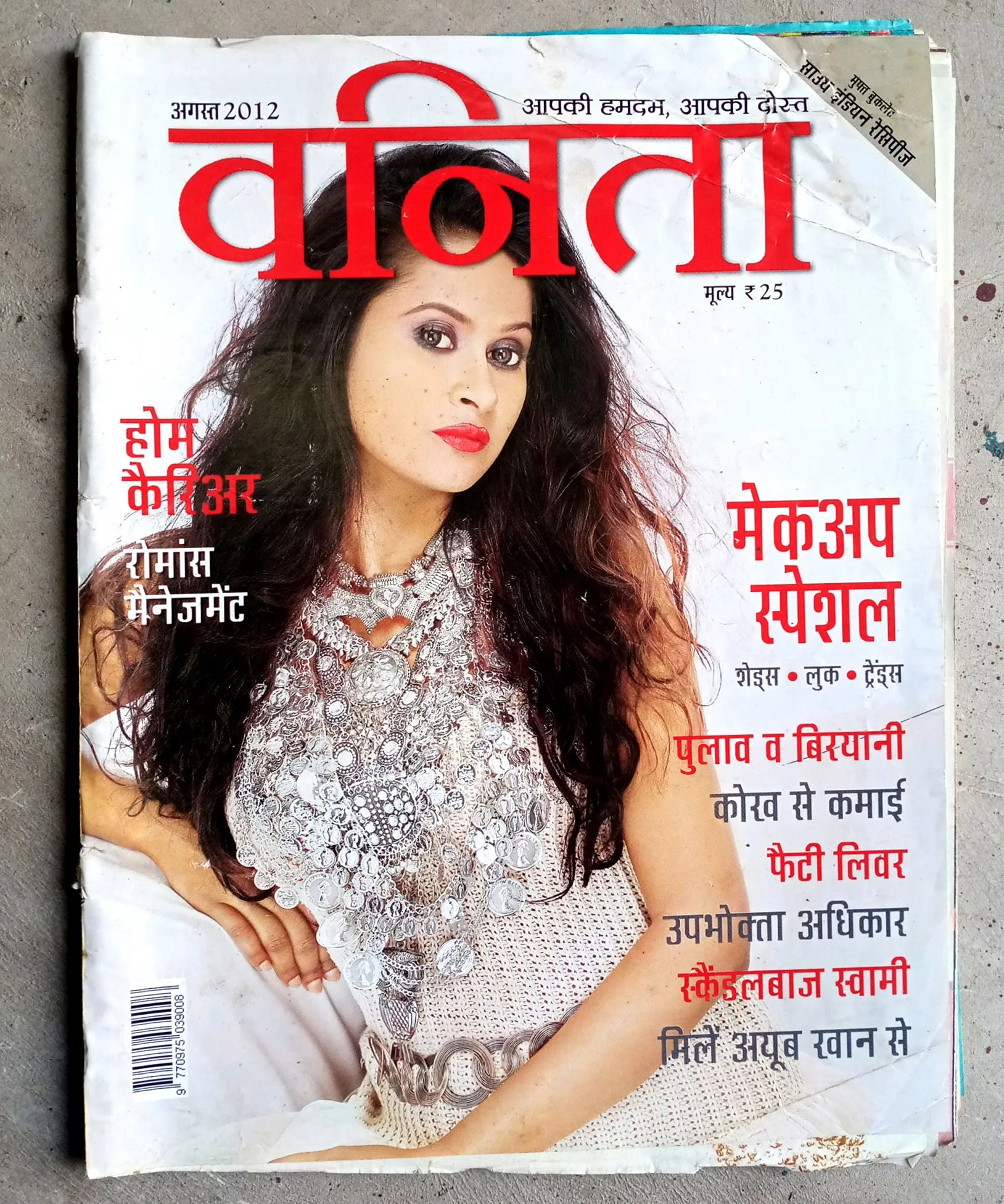 Vanita (Aug-2012)