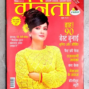 Vanita (Dec-2012)