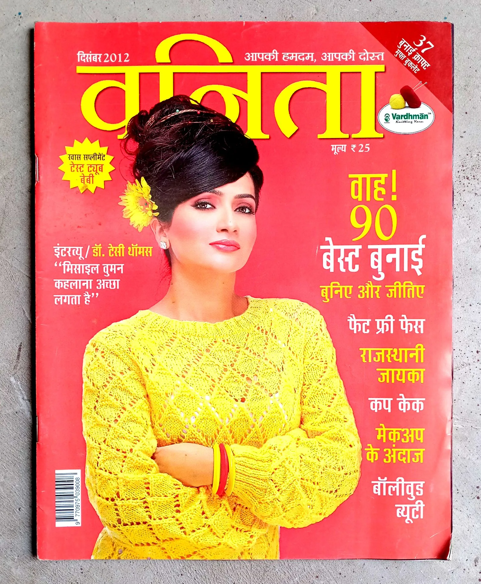 Vanita (Dec-2012)