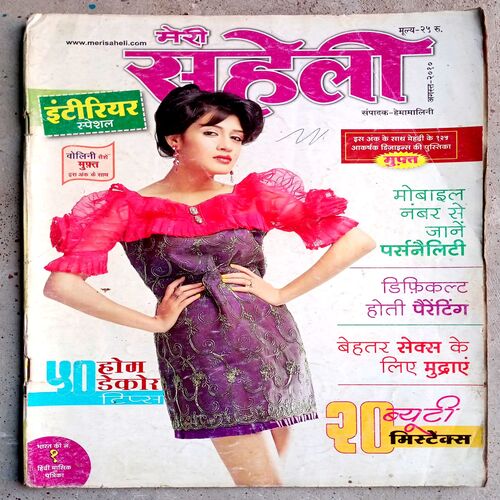 Vanita (Aug-2010)