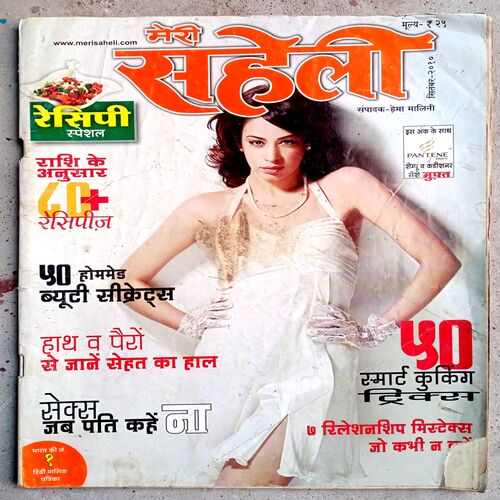 Meri saheli (Sep-2010)