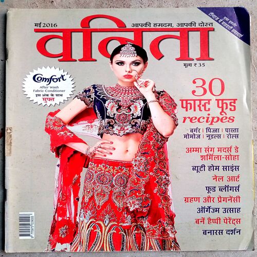 Vanita (May-2016)