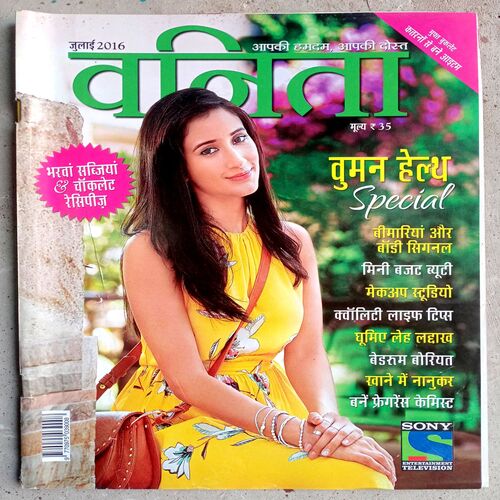 Vanita (July-2016)