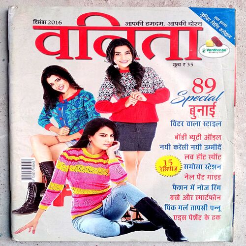 Vanita (Dec-2016)
