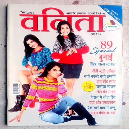 Vanita (Dec-2016)