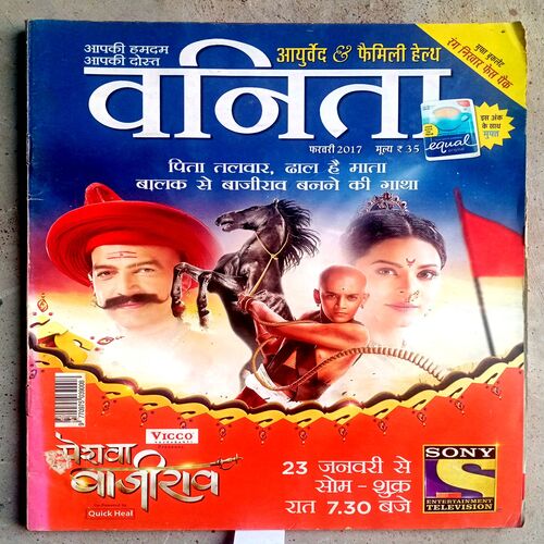 Vanita (Feb-2017)