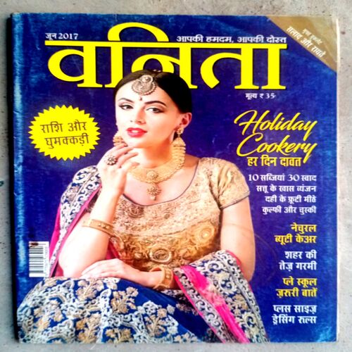 Vanita (June-2017)