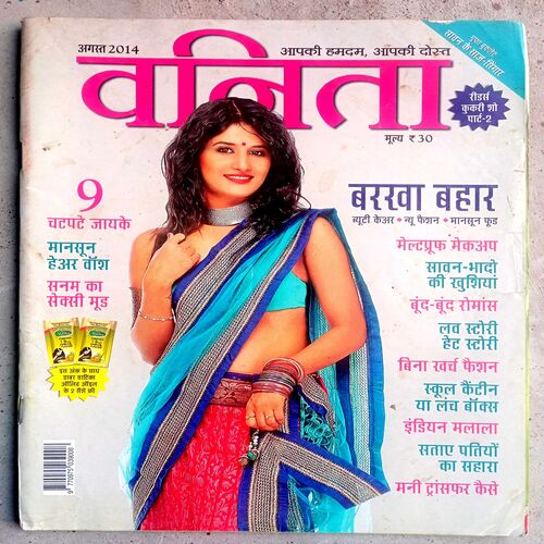 Vanita (Aug-2014)