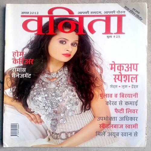 Vanita  (Aug-2012)