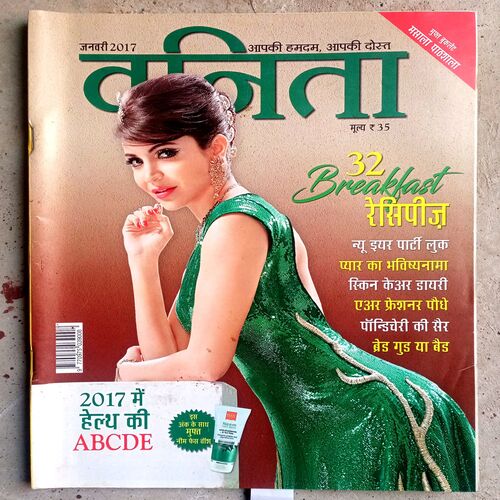 Vanita (Jan-2017)