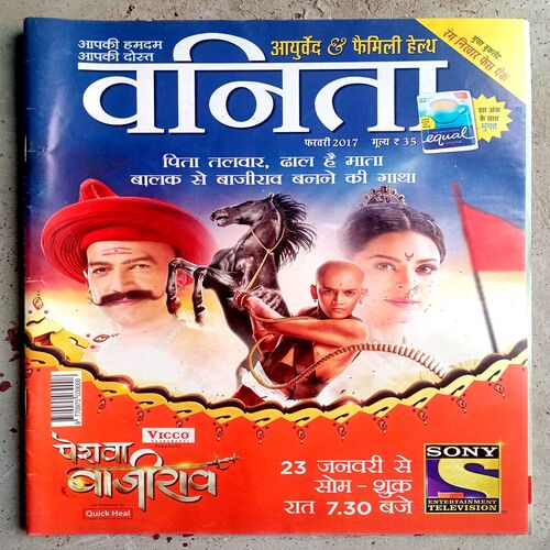 Vanita (Feb-2017)