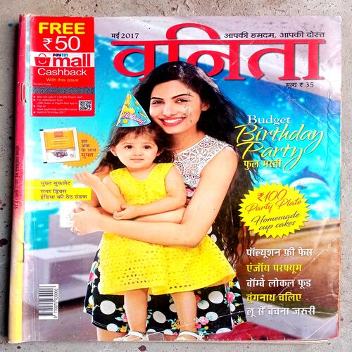 Vanita (May-2017)