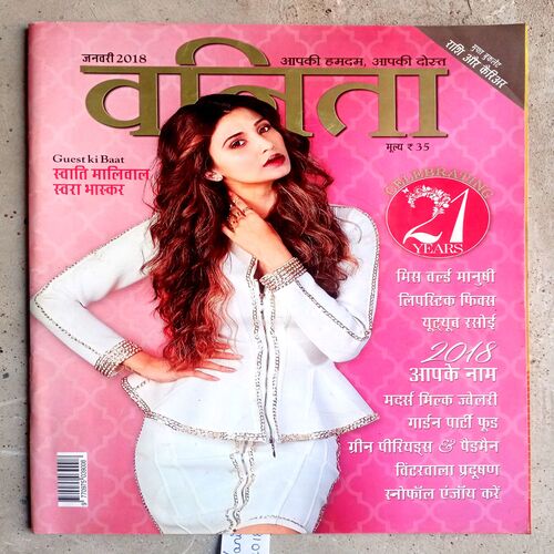 Vanita (Jan -2018)