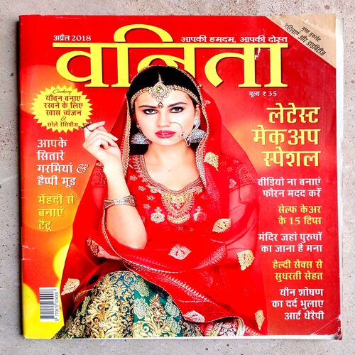 Vanita (April-2018)