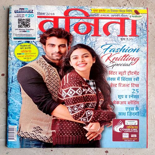 Vanita (Dec-2018)