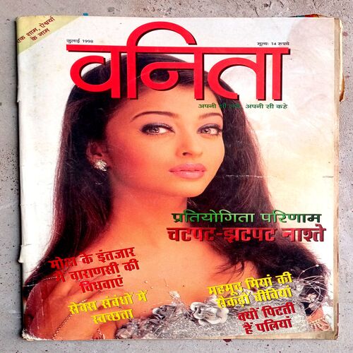 Vanita (July-1998)