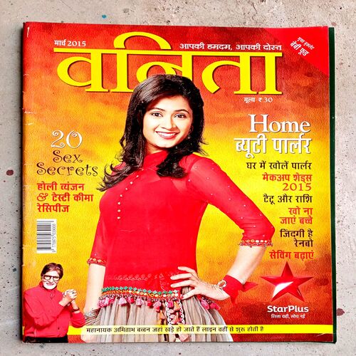 Vanita (March-2015)