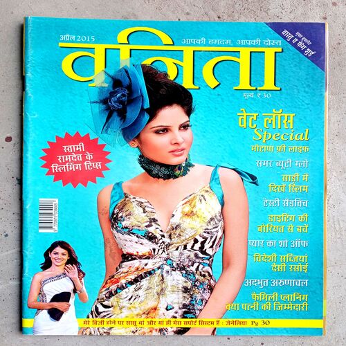 Vanita (April-2015)
