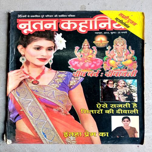 Nutan kahaniyan (Nov-2013)