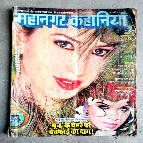Mahanagar kahaniyan (Feb-2008)