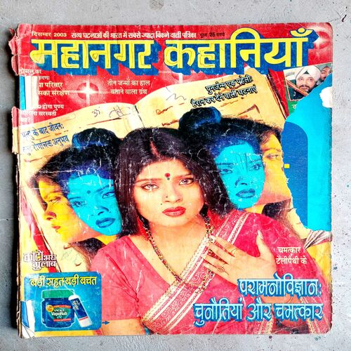 Mahanagar kahaniyan (Dec-2003)