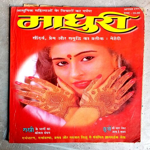 Madhuri (Aug-1997)