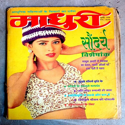 Madhuri (July-1998)