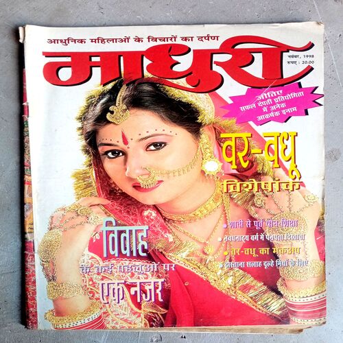 Madhuri (Nov-1998)