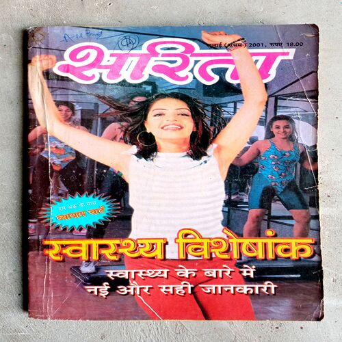 Sarita (July-2001)