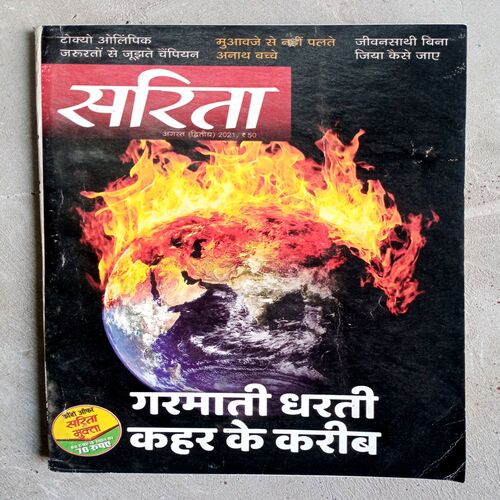 Sarita (Aug-2021)