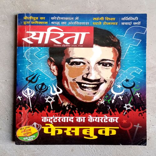 Sarita (Sep-2020)