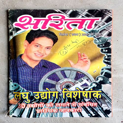 Sarita (Dec-2000)