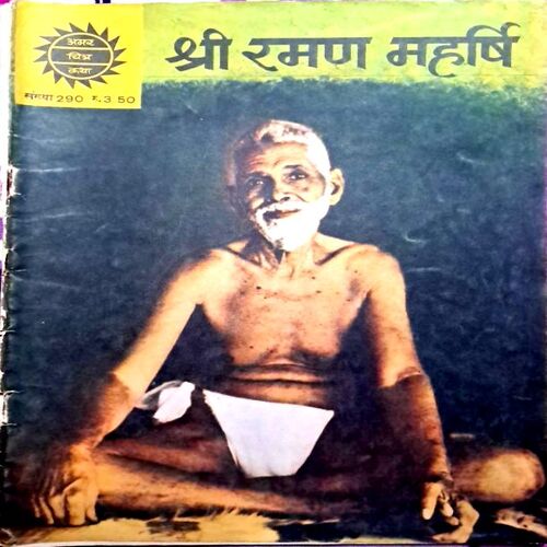 Amar Chitra Katha
